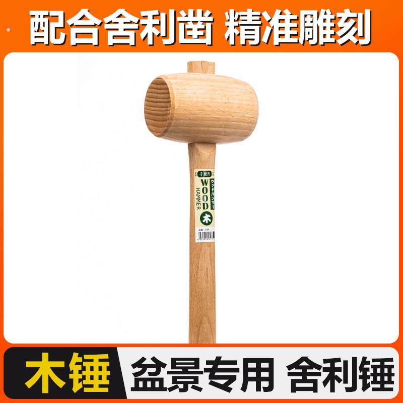 盆景工具舍利杆丝雕雕刻木锤 小木锤 木槌 木鎚子木工 木榔头木棰,鲜花速递/花卉仿真/绿植园艺,其它园艺用品,淘宝优惠券,粉丝福利购,淘宝优惠卷