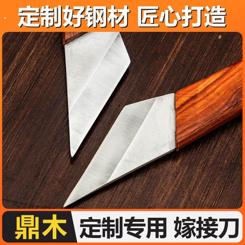 嫁接刀果树嫁接专用刀芽接刀膜专业植物园艺工具大全神器快速,鲜花速递/花卉仿真/绿植园艺,芽接刀,淘宝优惠券,粉丝福利购,淘宝优惠卷