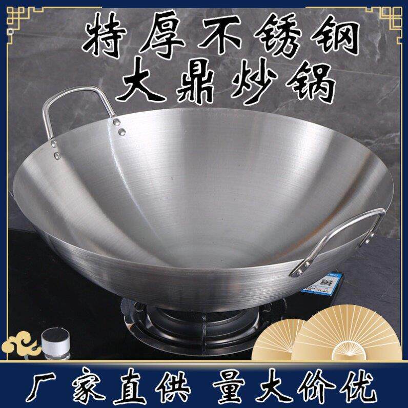 不锈钢炒锅双耳锅炒菜锅不生锈不粘锅特大厨师锅食堂饭店商用