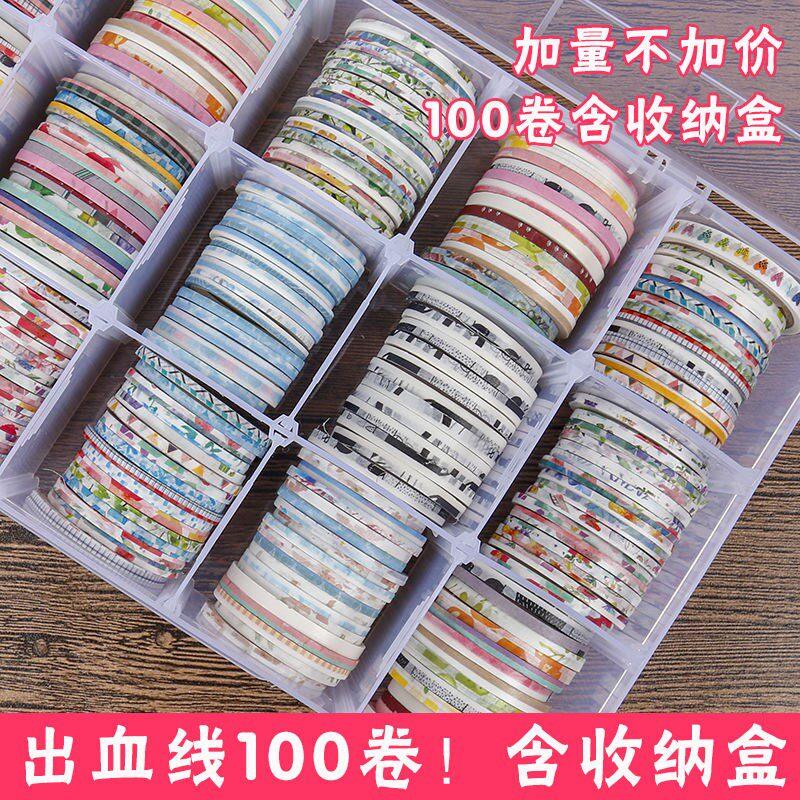 出血线胶带分割线出血线和纸胶带出血线含收纳盒手帐极细装饰边框