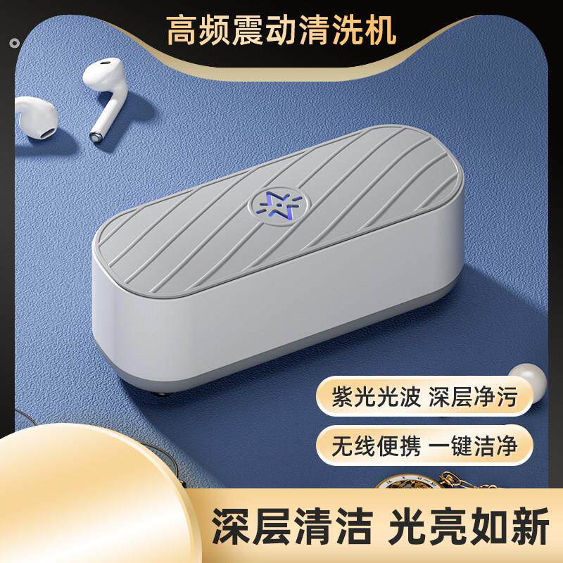 超声波眼镜清洁器家用自动清洗神器首饰牙套隐形眼镜美瞳清洗机器