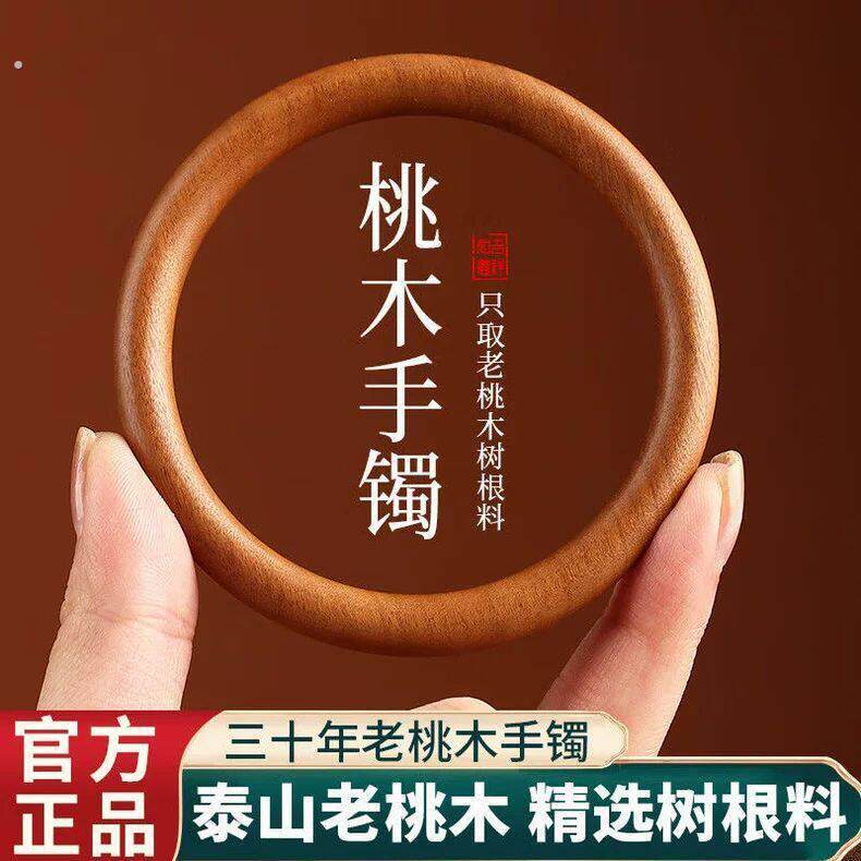 桃木手镯天然整木一体雕刻桃木根手镯原木色手环镯子