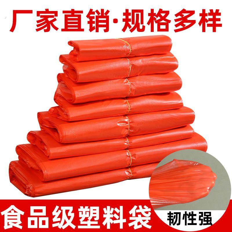 大号红色塑料袋子超市购物背心袋食品市场手提方便袋加厚厂家,包装,塑料购物袋,淘宝优惠券,粉丝福利购,淘宝优惠卷