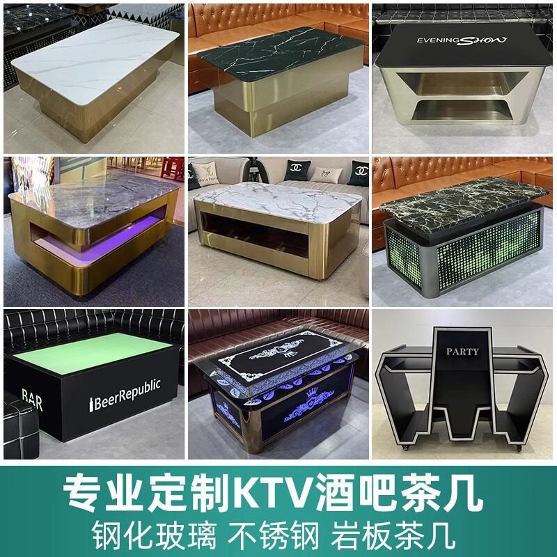 酒吧KTV茶几夜场会所包厢不锈钢玻璃发光茶几岩板大理石吧台桌子