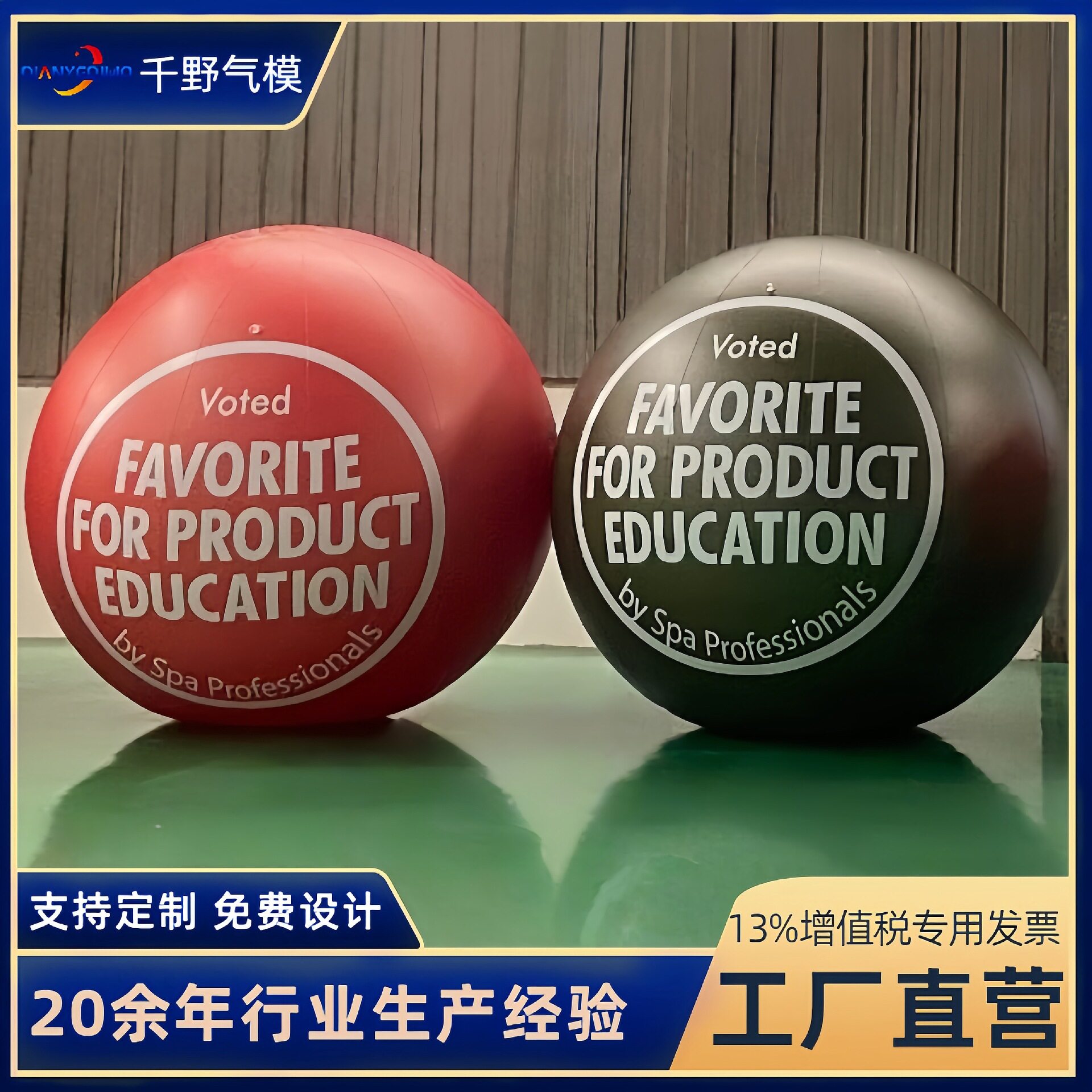 定制充气球气模户外广告展示发光充气足球开业宣传pvc升空球模型
