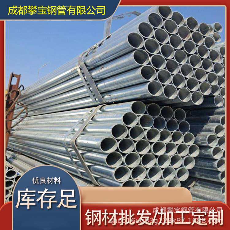 dn100的镀锌钢管多少钱dn25镀锌dn25镀锌钢管华岐现货成都