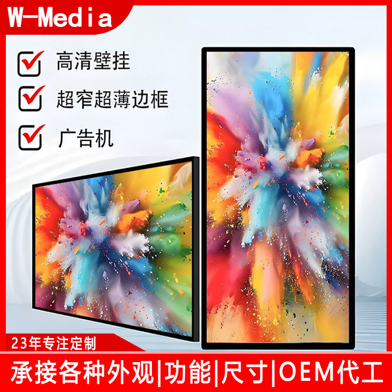 85寸壁挂式显示屏电梯酒店广告宣传监控显示可触摸一体机深圳厂家