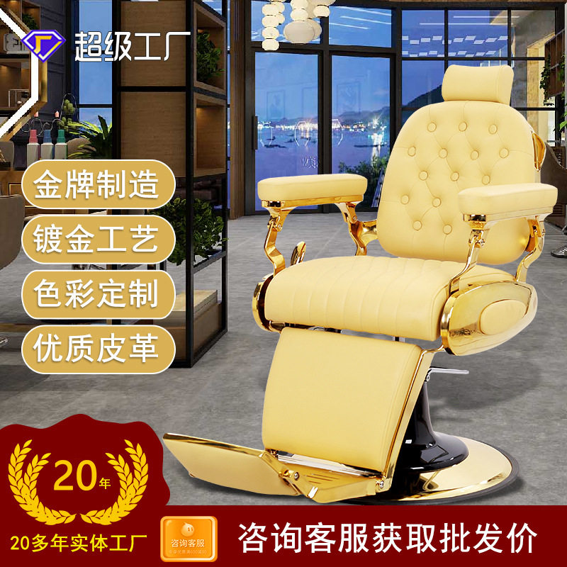 黄色美发椅镀金底盘美发椅液压重型复古椅可放倒刮胡修面理容椅