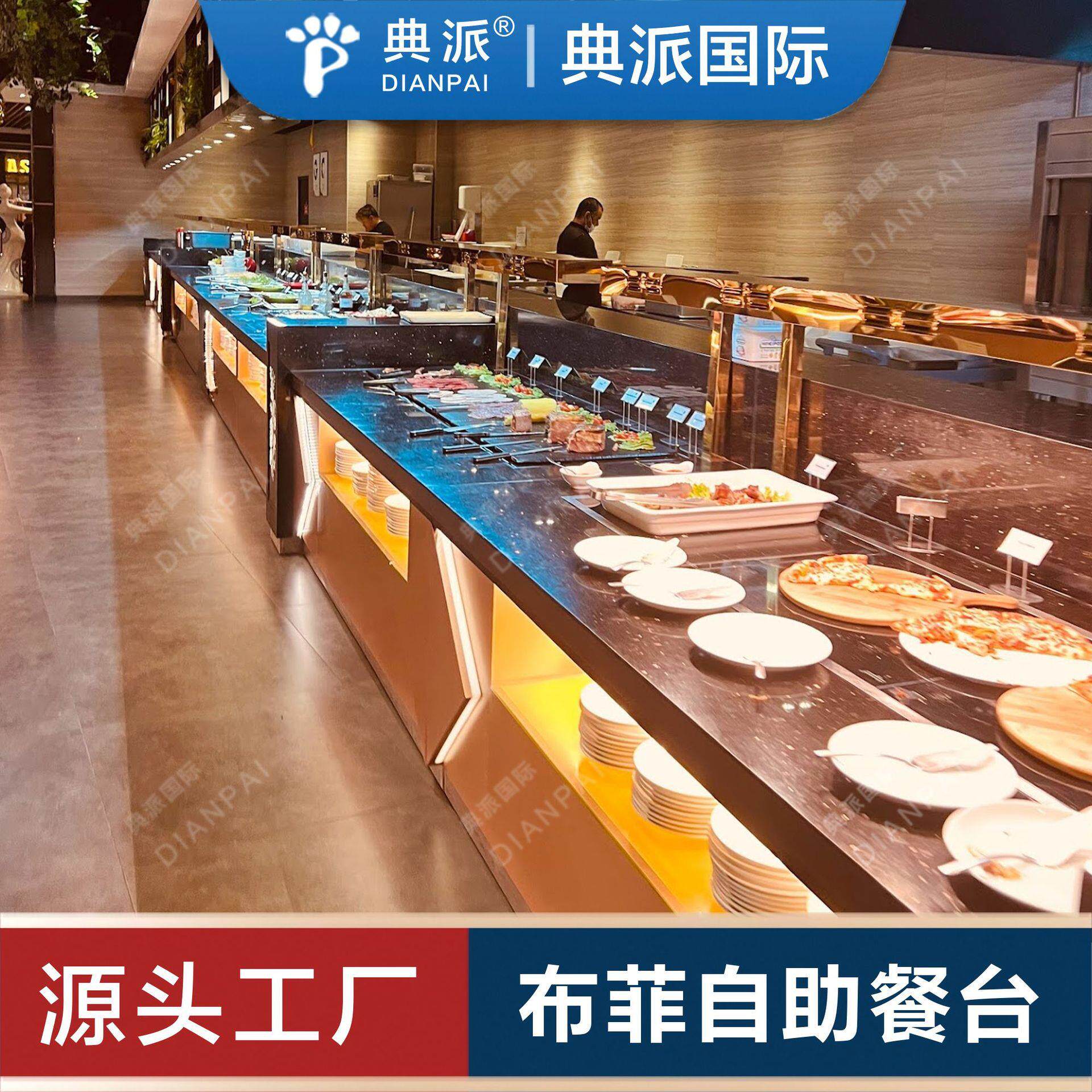 餐厅用品设备厂家布菲台定制出口英国丹麦瑞典智利新西兰菲律宾