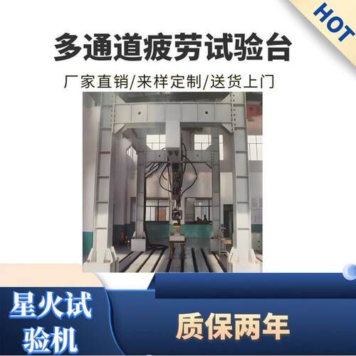 预应力混凝土轴向疲劳检测设备钢棒拉伸疲劳试验机