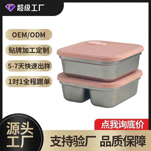 哇噢早餐三明治水果便当盒304饭盒方形便携分格脂餐盒