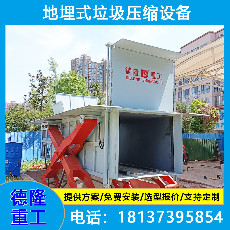 服务区垃圾站压缩设备  卧式垃圾压缩转运站 地埋垃圾收集压缩机