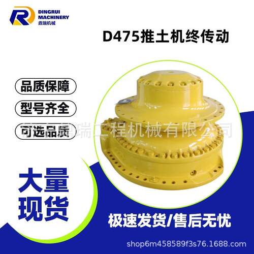 小松D475终传动总成行走马达减速机总成行走驱动电机推土机配件