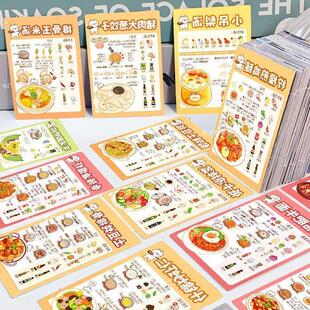 186张美食菜单贴纸美味厨房操作食谱小白创意制作指南手账装饰贴