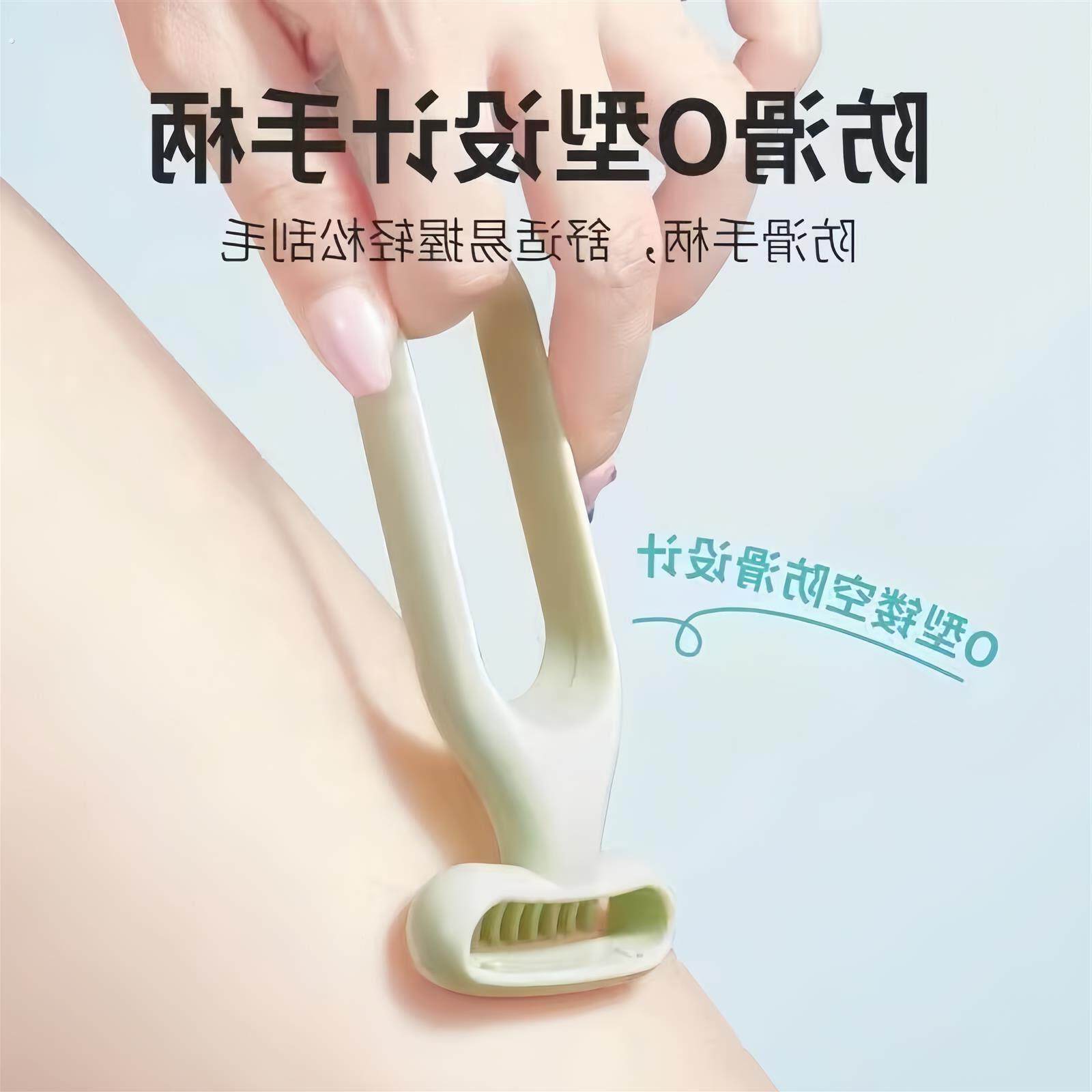 O型防滑刮毛刀腋毛阴毛修剪女性剃毛器脱毛器手动刮腿部去毛男士