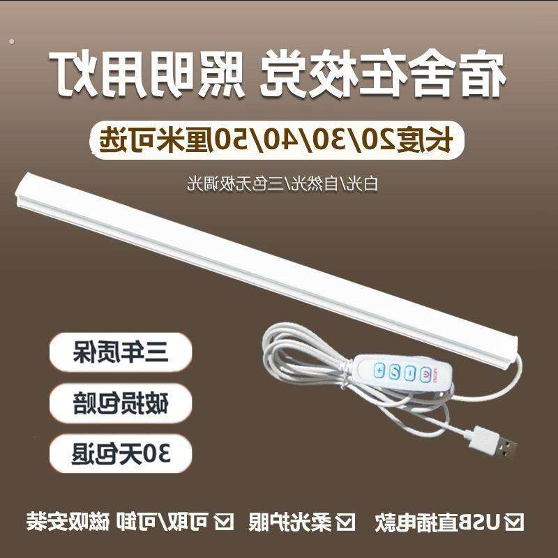 大学生宿舍神器LED护眼台灯学习寝室书桌USB磁吸长条阅读酷毙灯管