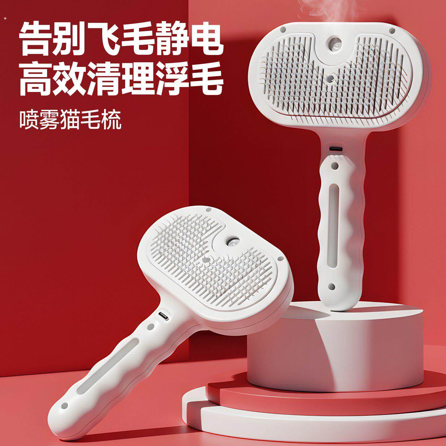 猫毛梳梳子清理器猫咪专用去浮毛梳毛神器喷雾密齿不伤皮肤排梳