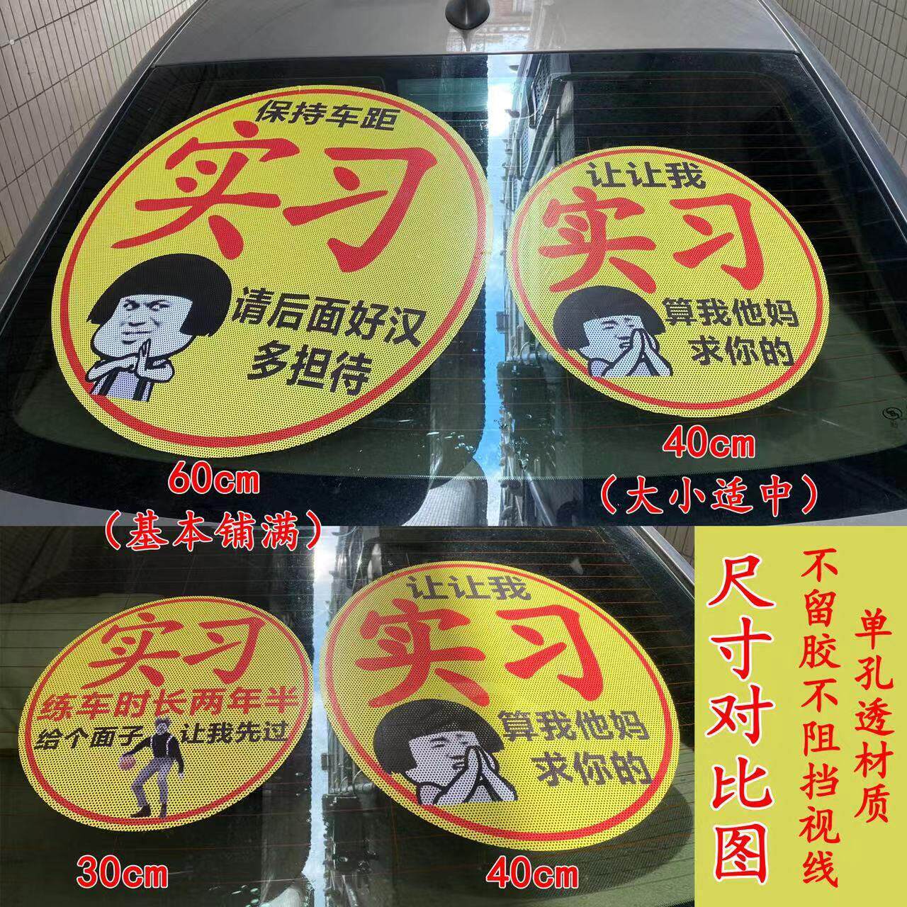 无胶实习车贴 静电车贴纸 大号实习标志新手上路汽车贴纸个性创意