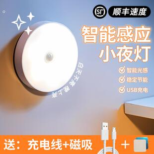 人来即亮夜间自动智能人体感应小夜灯起夜家用走廊过道磁吸充电灯