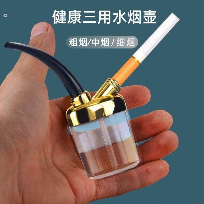 水斗壶大号水壶烟斗烟水壶高级水壶烟斗创意过滤水斗壶迷你过滤水