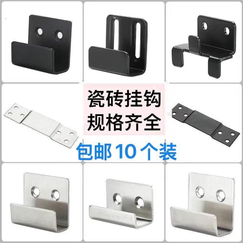 不锈钢瓷砖展示架挂钩专用瓷砖上墙固定器瓷片挂件瓷砖挂码方型托