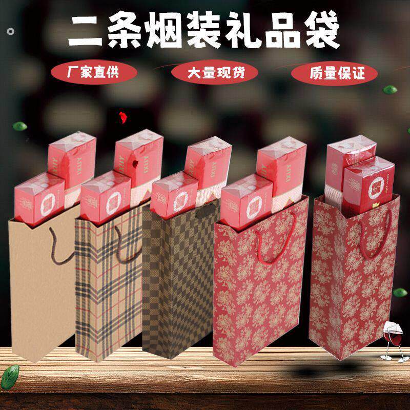 烟香礼品袋子中华礼品袋烟酒礼品袋牛皮纸袋子手提袋加厚2条烟酒