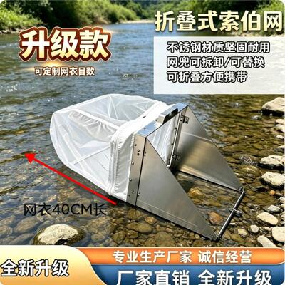 底栖动物采集网折叠式索伯网60目40目便携科研底栖生物定量网