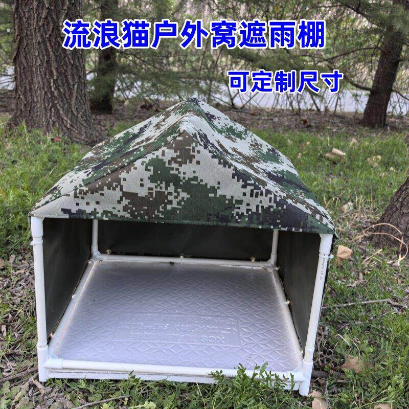 流浪猫户外宠物喂食屋遮雨棚遮阳防雨棚室外防积水猫屋猫窝夏季