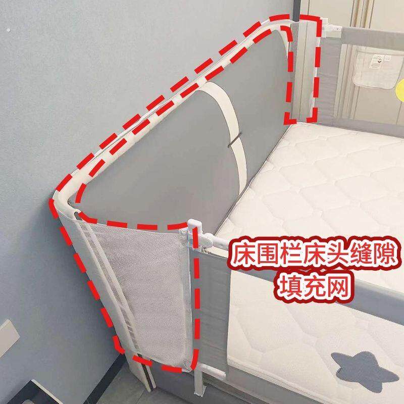 床头床围栏缝隙填充网婴儿防摔床拼接挡板床铺柜子和墙填补条神器