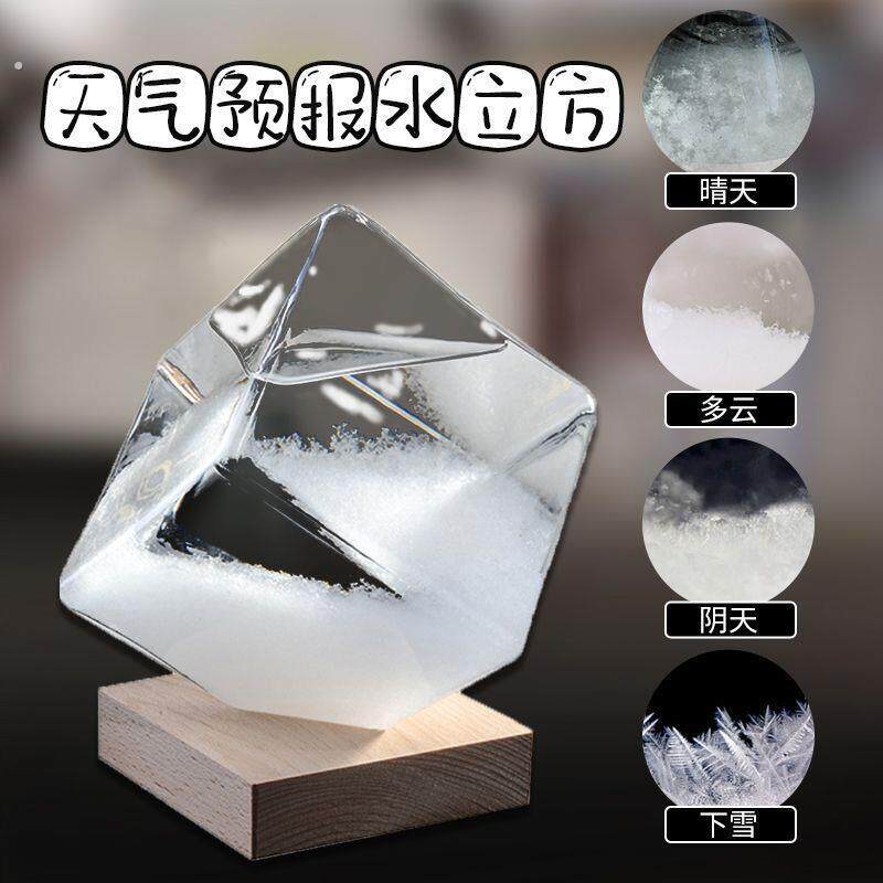 水立方天气预报瓶风暴瓶正方形天气瓶玻璃工艺六一礼新家礼物摆件
