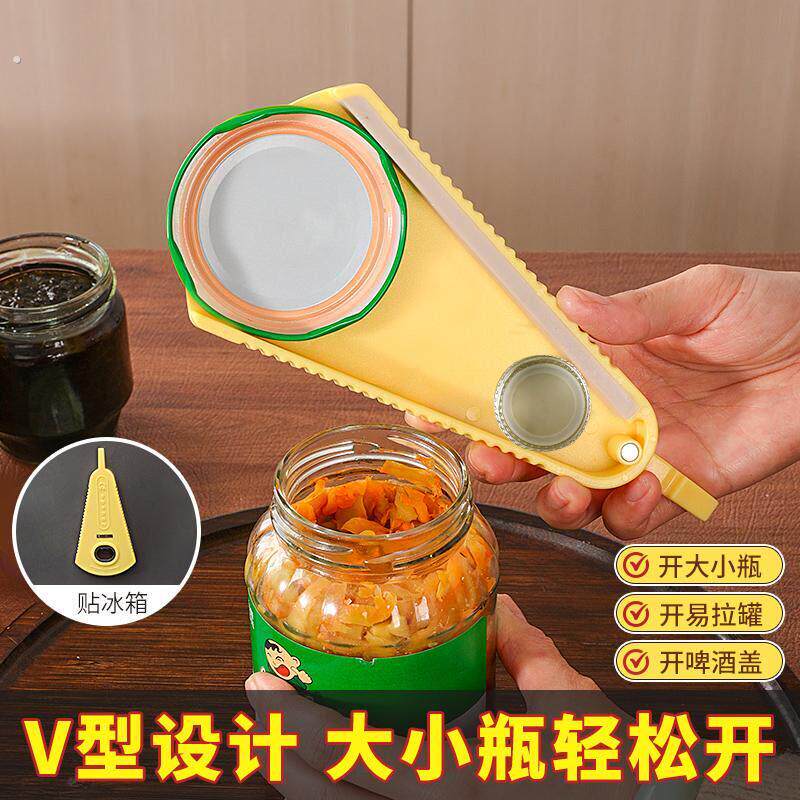 新厨仕多功能开 罐器省力开 盖器罐头老干 干妈拧盖器啤酒起子开