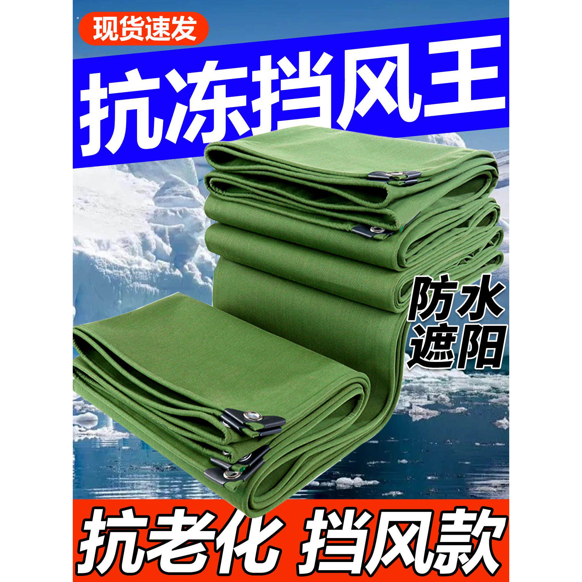 帆布篷布防雨布遮阳布防寒抗冻货车雨布加厚阻燃防水防晒遮雨篷布