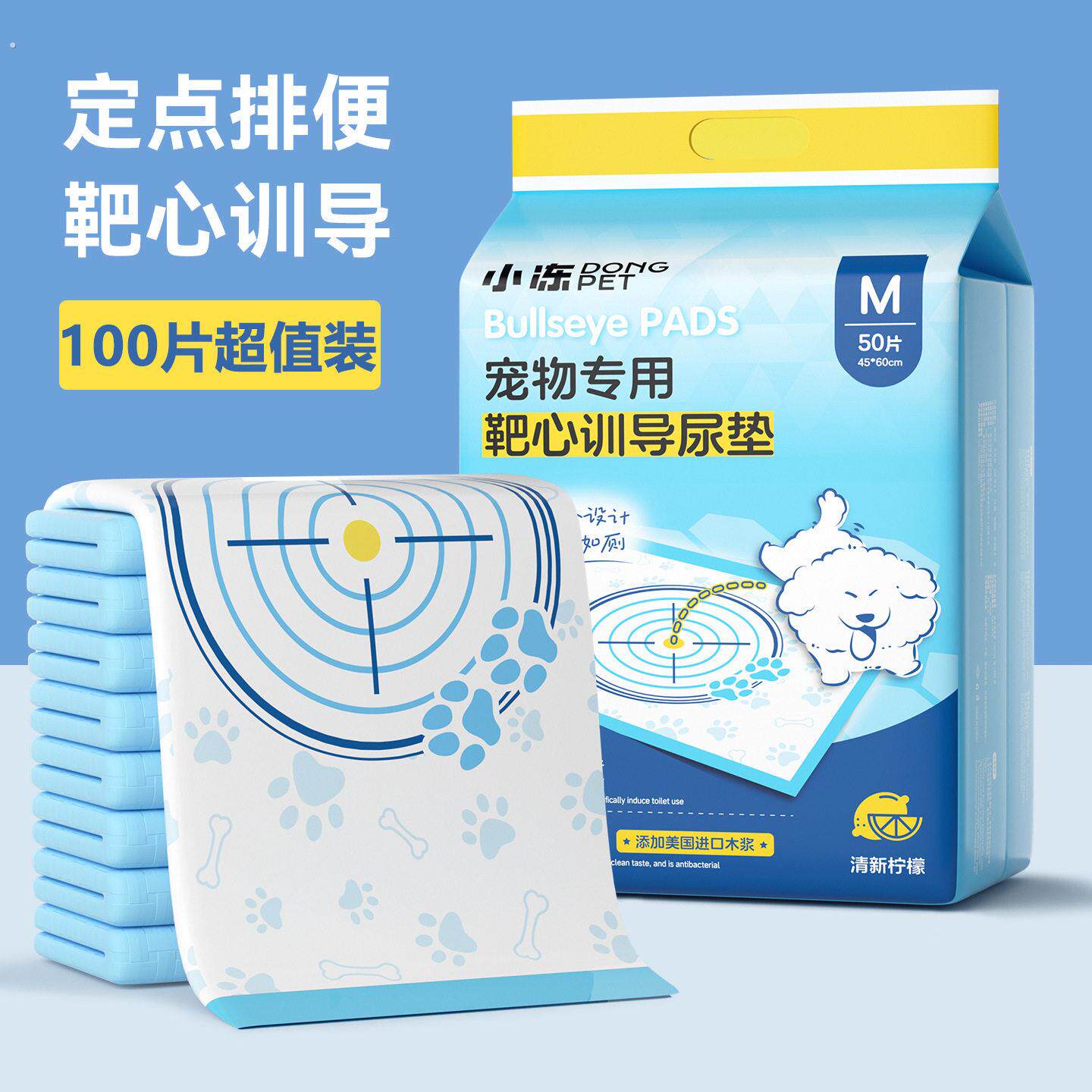 宠物尿垫靶心训导加厚除臭厕所清洁用品一次性吸水尿不湿狗狗尿垫