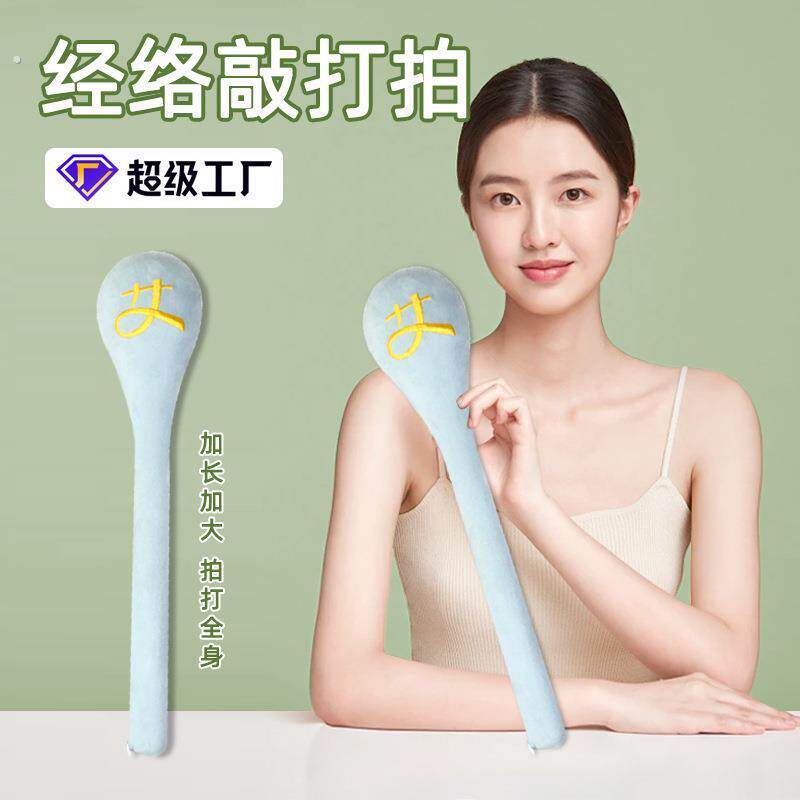 艾草捶打棒经络神器颈肩捶背腿拍子全身敲打棒养后背拍打按摩槌