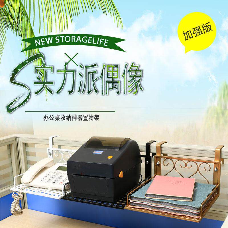 铁艺办公桌屏风工位挂式办公桌加湿器收纳置物架打印机电话机托架