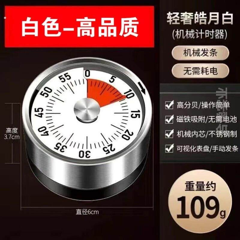 机械做饭定时厨房时钟计时器二合一提醒器可视化时间管理学习闹钟