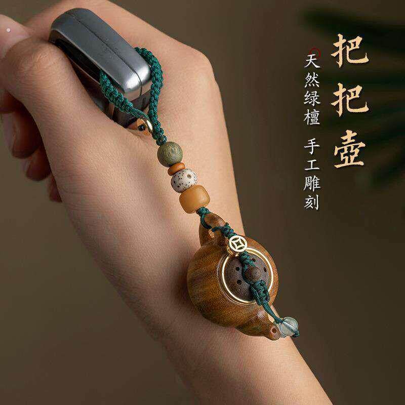 绿檀木把把壶汽车钥匙扣挂件小茶壶香囊文玩把把胡精致挂绳手把件