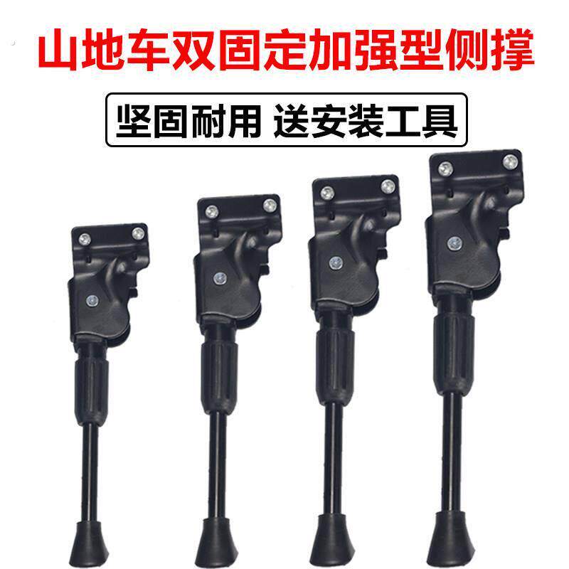 20寸24自行车支撑脚腿26寸登山车立脚架边撑停车架脚撑侧支撑车梯