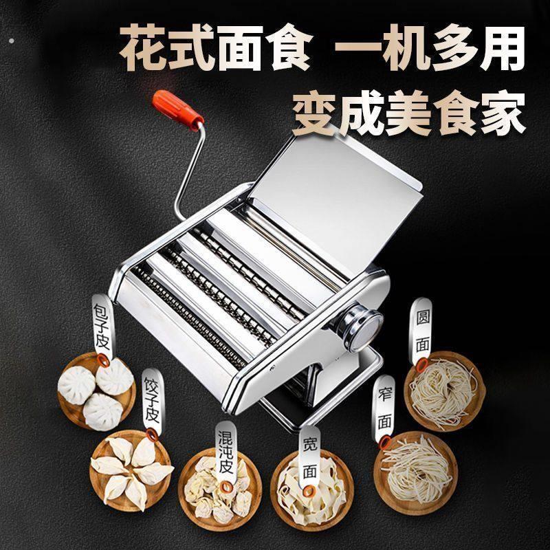 家庭用小型压面 面条机制面 面机手摇老式擀水饺混沌皮器全自动拉