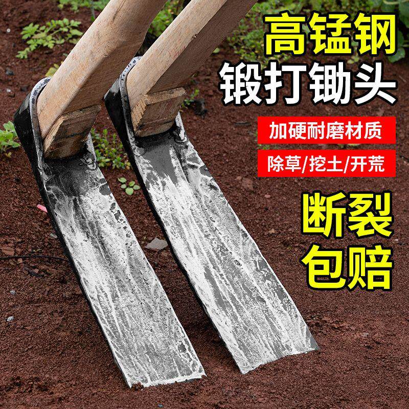手工锻打高锰钢农用工具加硬耐磨挖土开荒园艺锄头