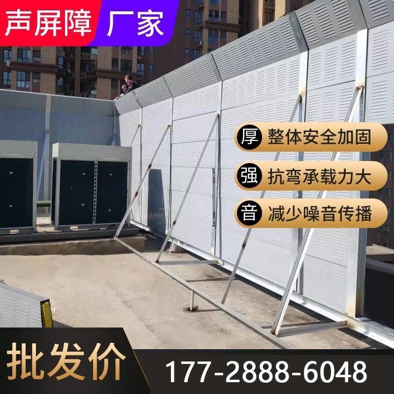 隔音板公路桥梁隔音冷却塔空调机组降噪小区工厂设备隔音罩声屏障