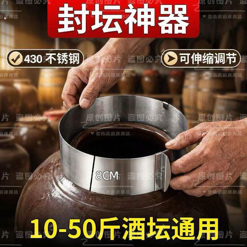 封酒坛泥模具10-50斤酒坛封坛模具酒坛封口器密封盖酒用工具家用