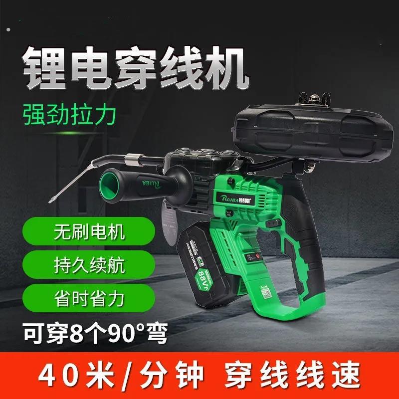 穿线机全自动电工万用穿管器锂电穿线器引线电动拽线拉线穿线神器