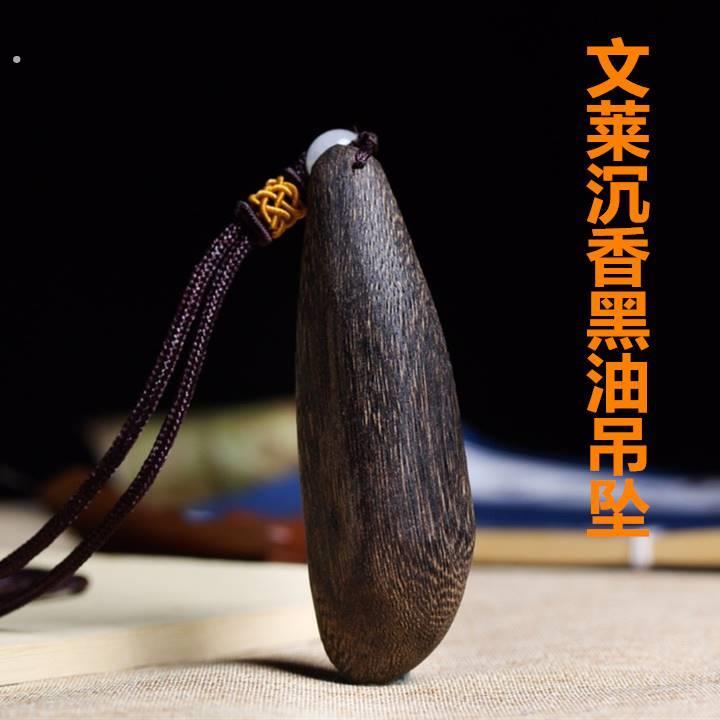 天然文莱沉香老料吊坠原木项链吊坠沉水浮沉香木挂件把件保真男女
