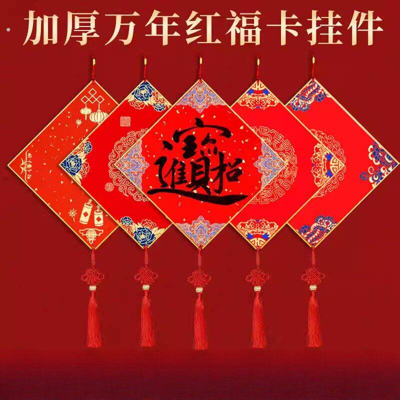 加厚福卡挂件写福字的卡纸福字纸空白对联纸手写春联蜡染宣纸斗方