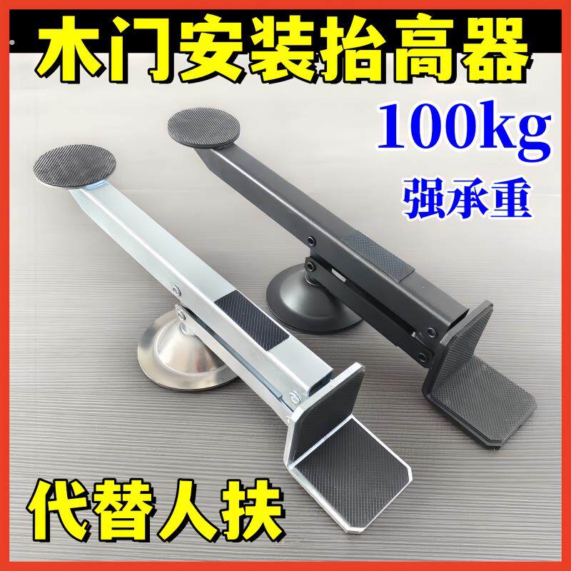 木门安装工具脚踏提门器辅助按门工具代替人扶重物抬高器撬物神器