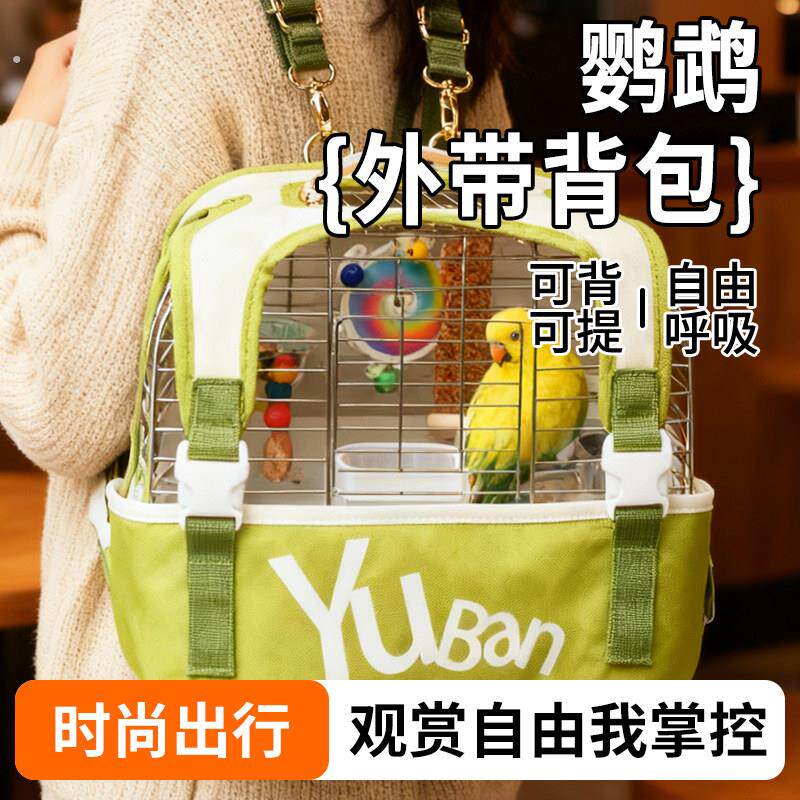 便携式鹦鹉笼外出笼站杆食盒虎皮玄凤透明鸟笼亚克力户外外带出行