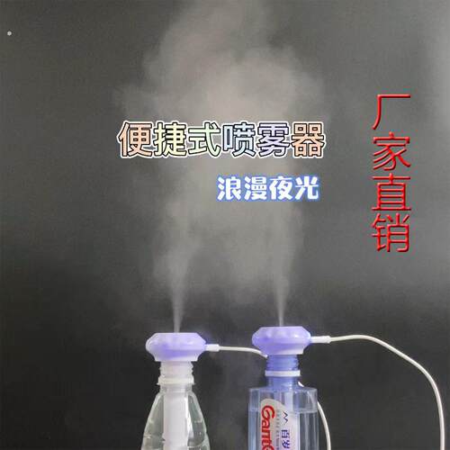 家用加湿器静音卧室孕妇婴儿简易空调房间车载5升大容量矿泉水瓶