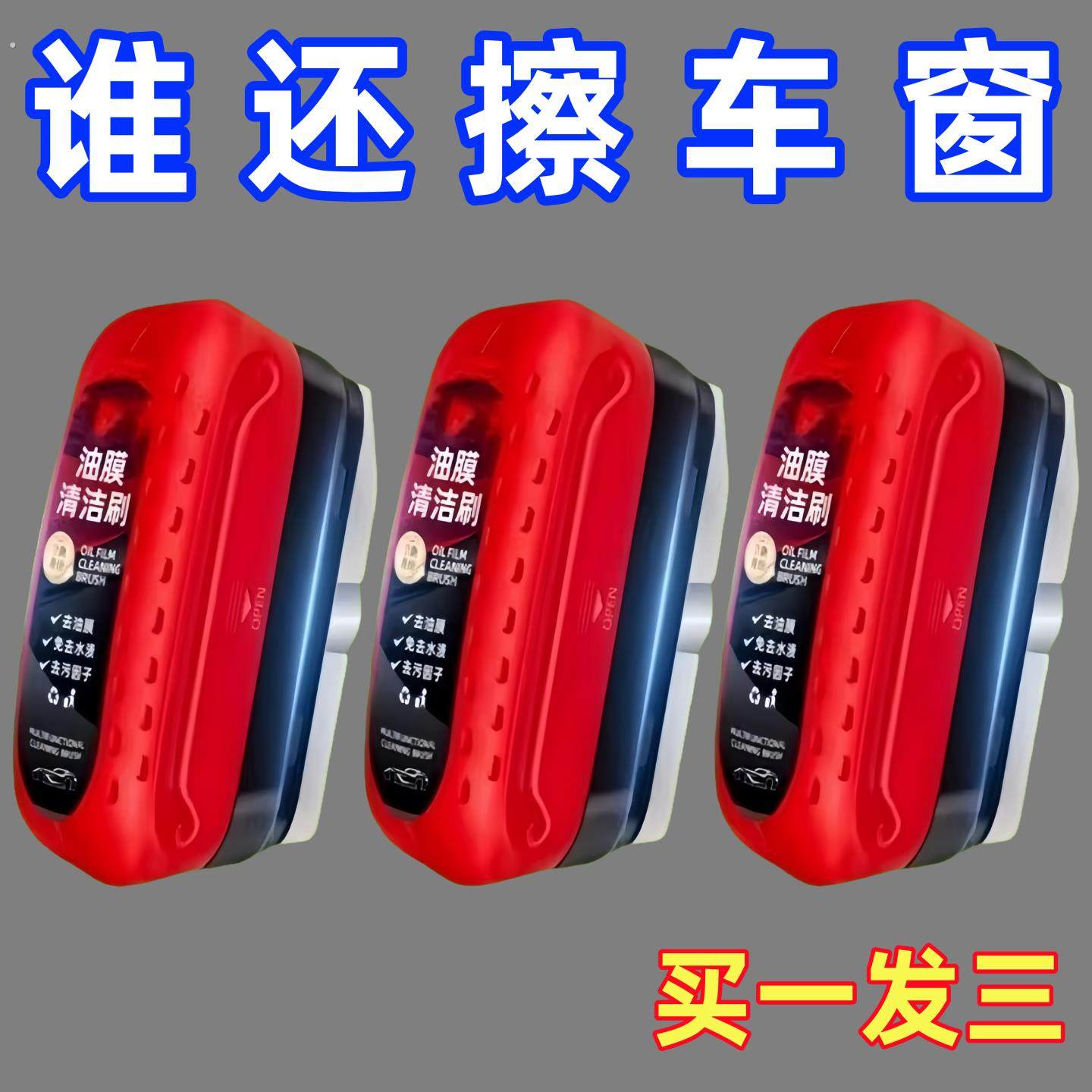 汽车玻璃油膜去除剂去油膜清洁剂前挡风强力清洗剂除胶去污趋水馍,汽车用品/电子/清洗/改装,车用清洗/除蜡/除胶剂,淘宝优惠券,粉丝福利购,淘宝优惠卷