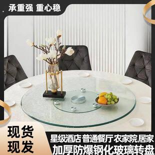 餐桌转盘家用玻璃转盘钢化玻璃转台酒店大圆桌子面板加厚手动转盘